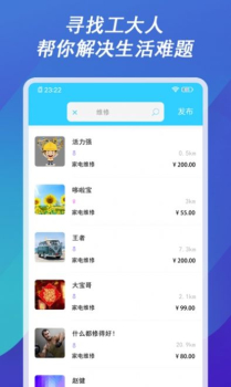 工大人app软件 v1.0.4 screenshot 2