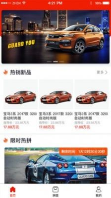 汇拼车app软件下载