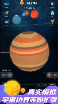 来捏个星球游戏手机版下载 v1.9.7 screenshot 2