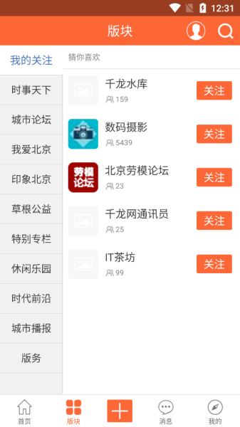 京华社区app软件