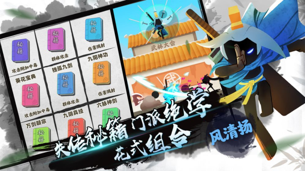 我功夫特牛567联动官方版下载