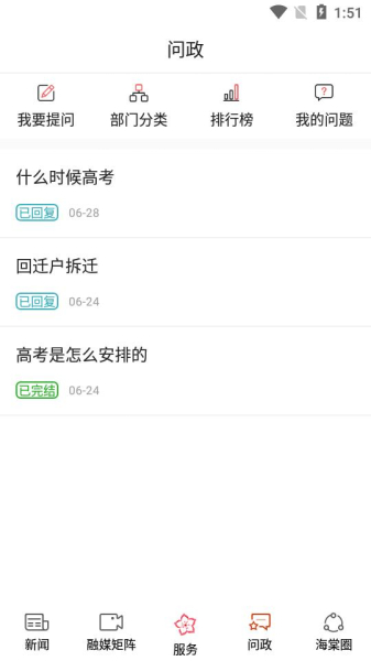 海棠融媒app客户端下载