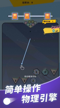 弹球也疯狂app红包版下载 v1.1.1 screenshot 1