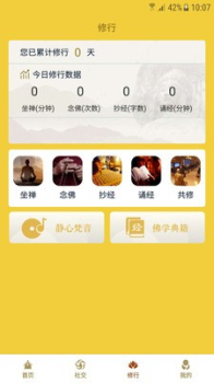 释吉祥app下载安卓版 v1.0.0 screenshot 1