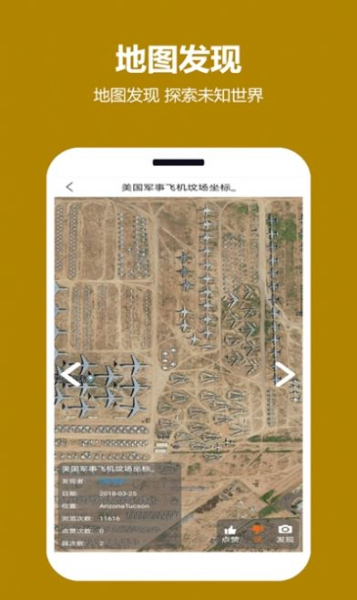 天天看地图安卓手机版