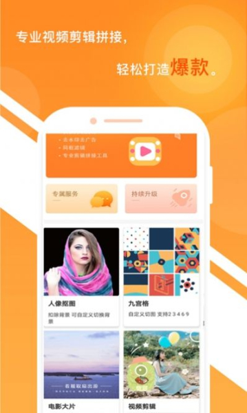 一键视频剪辑大师app最新版下载