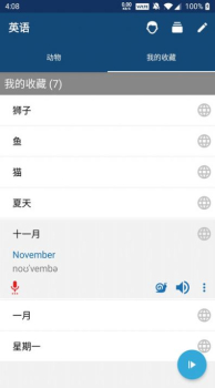 多国简易通app手机版 v88785611.7 screenshot 4