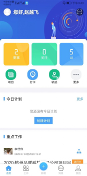 品行者app苹果版 v1.5.2 screenshot 1