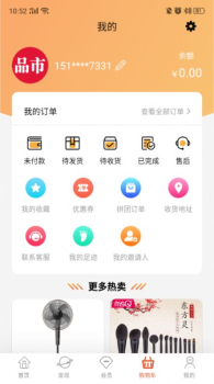 品市app软件 v1.4.6 screenshot 3