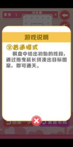 点线不交叉游戏安卓版下载 v1.0 screenshot 3
