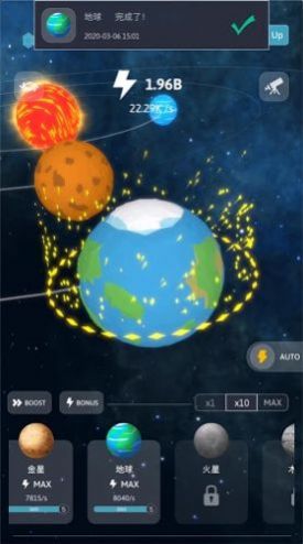 来捏个星球吧安卓手机版免费下载
