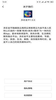 多彩金平app下载客户端