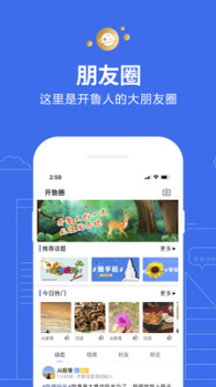 开鲁信息港app安卓版 v1.0.0 screenshot 4