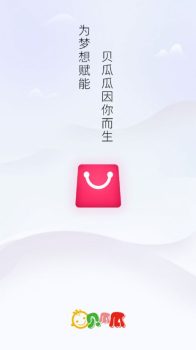 贝瓜瓜共享app软件 v1.0.0 screenshot 3