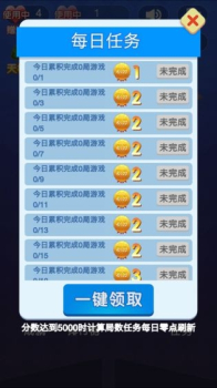 新疯狂弹球游戏红包版下载 v2.0 screenshot 1