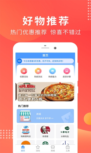 发现精彩生活app下载手机版