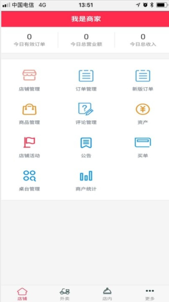 胖哥快跑app手机版