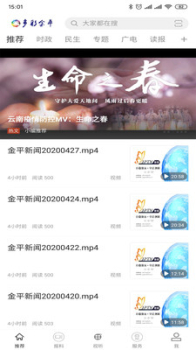 多彩金平app下载客户端 v1.0 screenshot 2