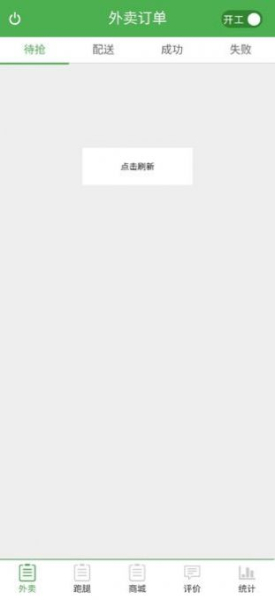 璧山跑腿app软件下载