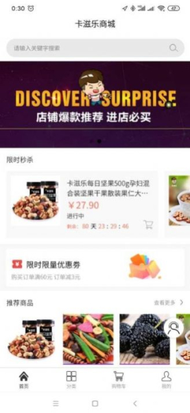 卡滋乐商城app下载安卓版