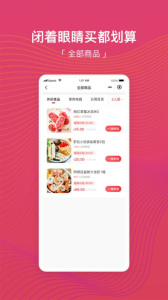 转团团app下载安卓版 v1.0 screenshot 1
