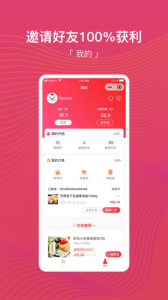 转团团app下载安卓版 v1.0 screenshot 2