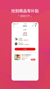 转团团app下载安卓版 v1.0 screenshot 4