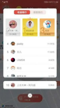 领财猫app下载最新版 v1.0.0 screenshot 3