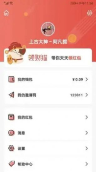 领财猫app下载最新版 v1.0.0 screenshot 2