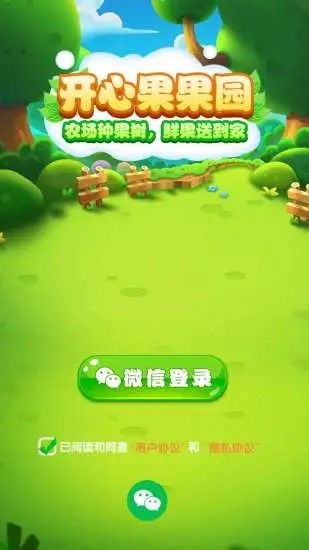开心果果园游戏红包版下载