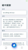 古今成语app下载安卓版 v1.0.0 screenshot 3
