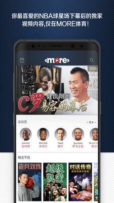 more体育app安卓版下载