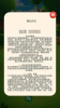 开心果果园游戏红包版下载 v1.0 screenshot 2