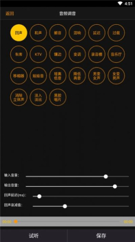 音频调音软件安卓版下载 v1.0.0 screenshot 2