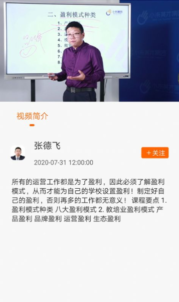 校师学app安卓版下载