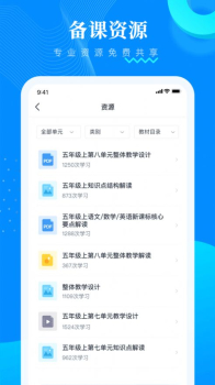 朴新助教app手机版下载 v1.0 screenshot 1