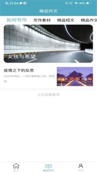 百香果学习局app手机版下载 v1.0.5 screenshot 4