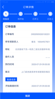 智迅达派app手机版下载 v1.0.0 screenshot 1