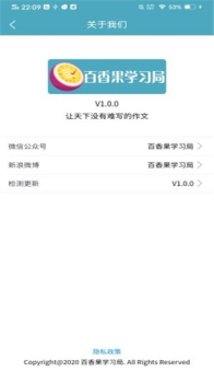 百香果学习局app手机版下载 v1.0.5 screenshot 2