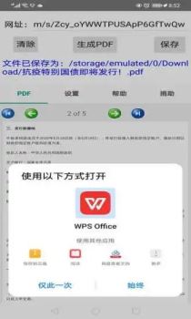 微文导出app软件下载 v1.0.0 screenshot 3