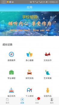 成长记录app安卓版下载 v2.75 screenshot 2