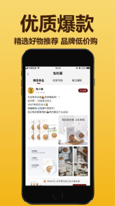 兔小券app手机版下载 v1.0.14 screenshot 1