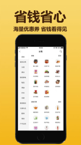 兔小券app手机版下载 v1.0.14 screenshot 2