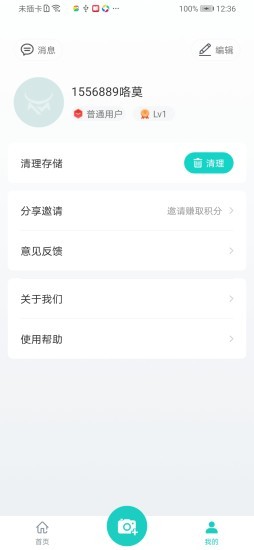 巨牛扫描app安卓版下载