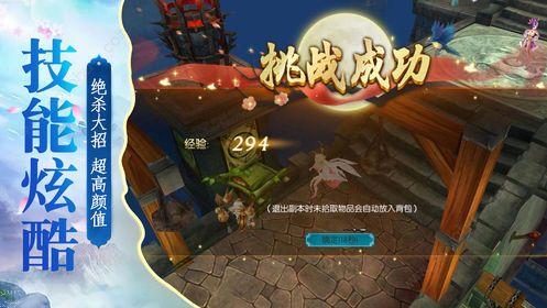 太虚逍遥手游官方版下载