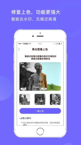 图照处理大师app安卓版下载
