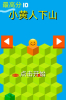 小黄人下山游戏手机版下载 v1.0 screenshot 4