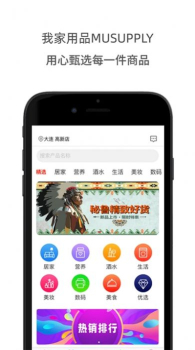 我家用品app下载最新版 v1.0.7 screenshot 2