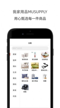 我家用品app下载最新版 v1.0.7 screenshot 1