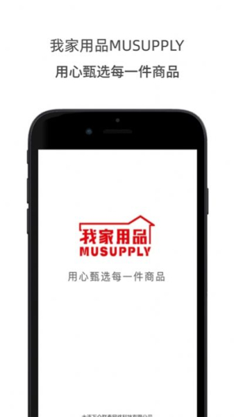我家用品app下载最新版